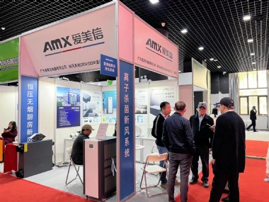 愛美信參加2023第九屆中國室內凈化高峰論壇